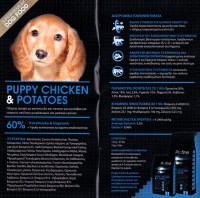 profine-puppy-chiken